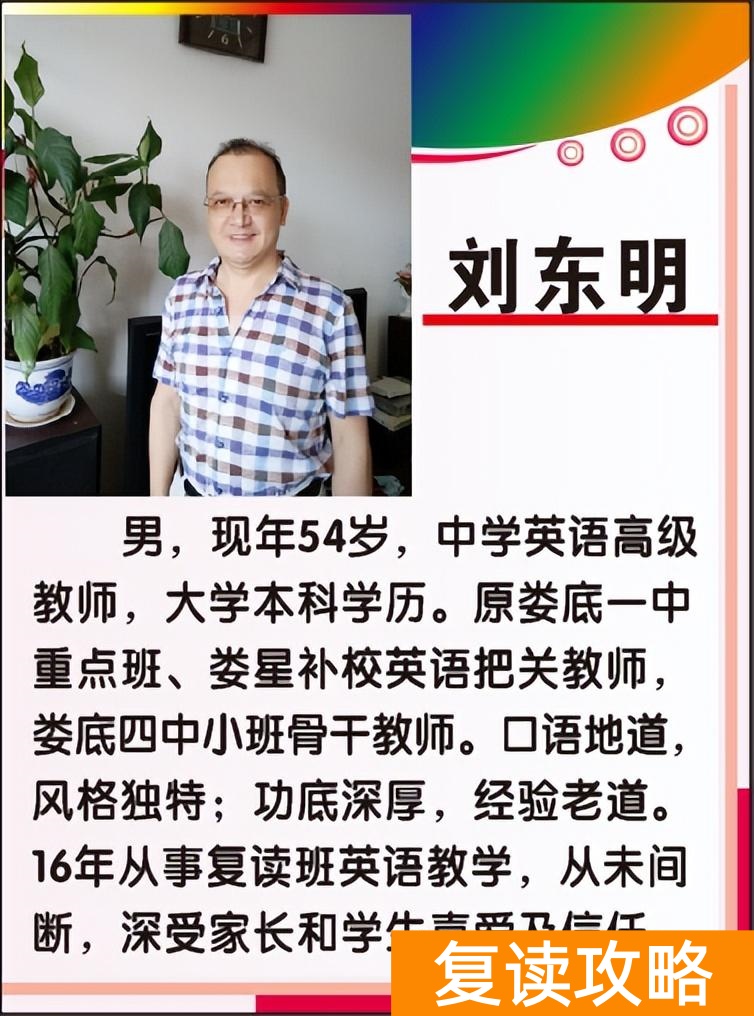 湖南高考复读学校哪里最好（娄星文化补习学校2022年招生简章）