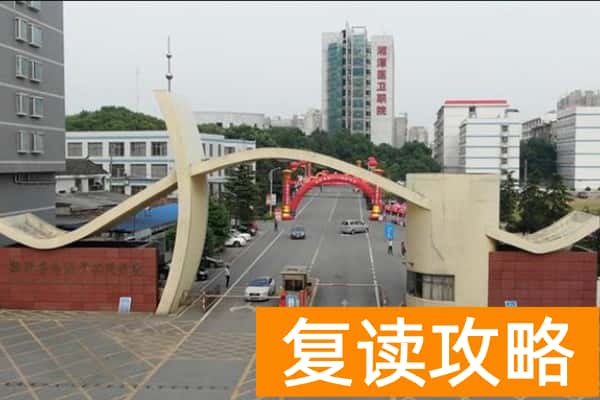 湘潭医卫职业技术学院2025年单招时间