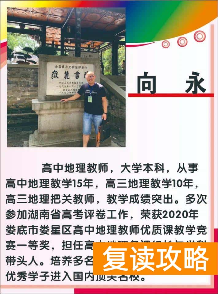 湖南高考复读学校哪里最好（娄星文化补习学校2022年招生简章）