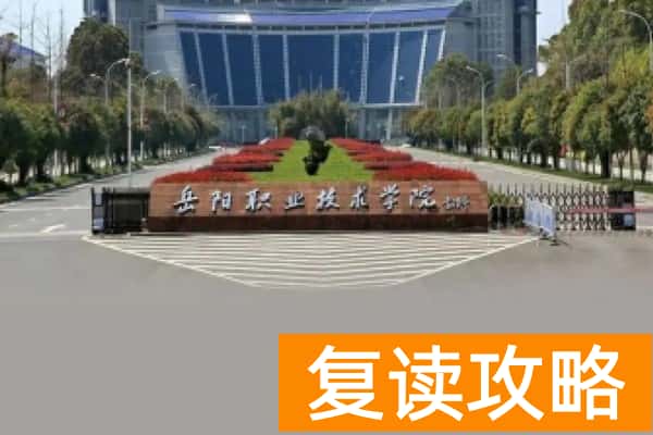 岳阳职业技术学院2025年单招时间