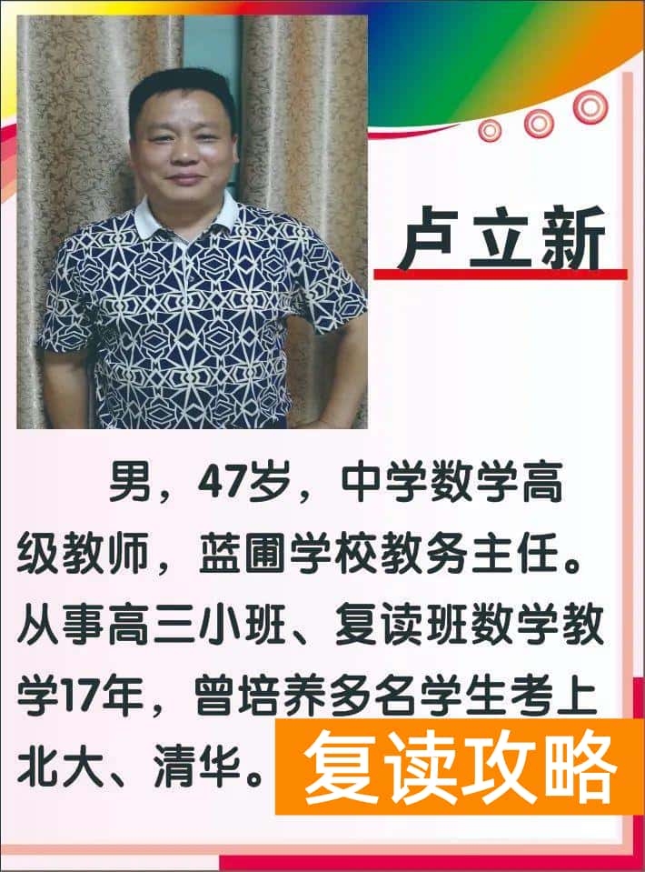 高中补课机构口碑排行榜（娄星文化补习学校（蓝圃）2022年招生简章）