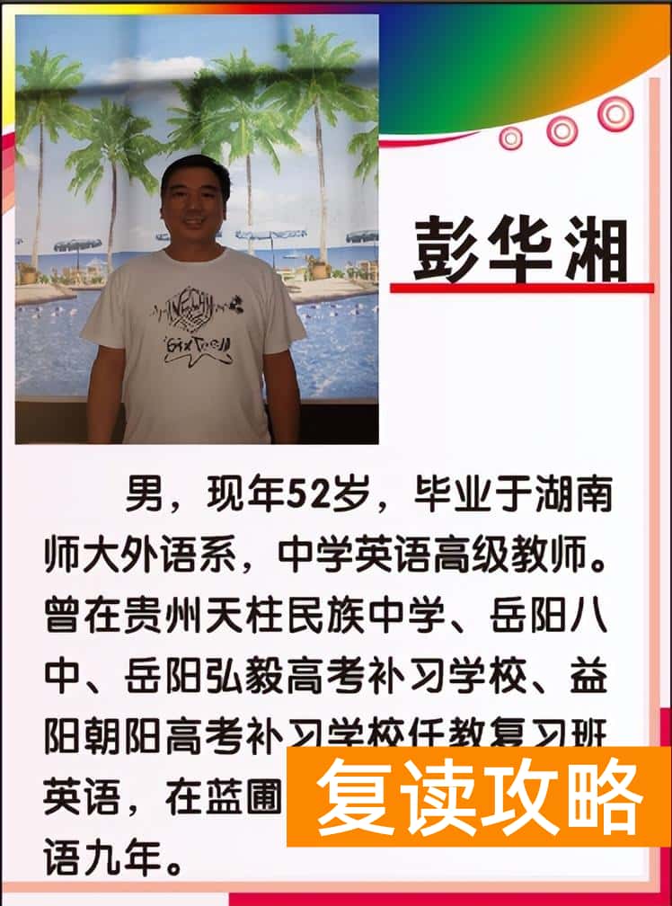 高中补课机构口碑排行榜（娄星文化补习学校（蓝圃）2022年招生简章）