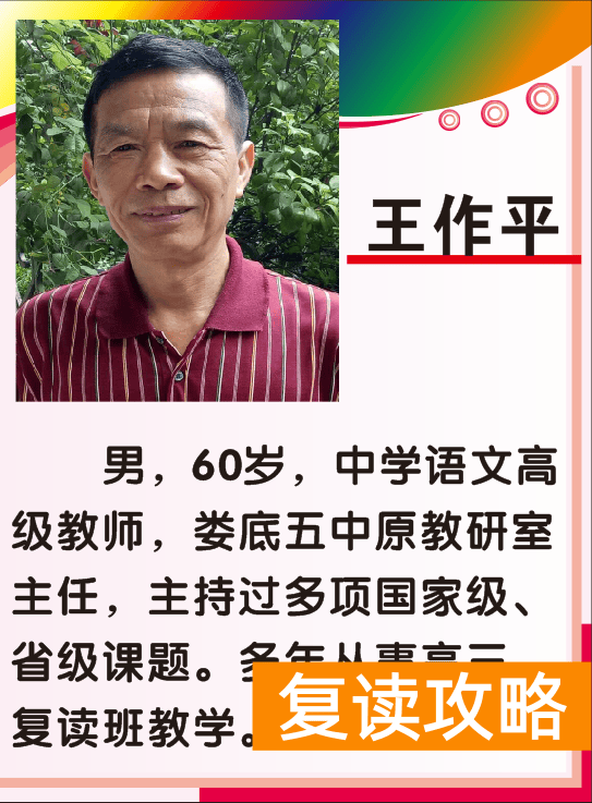 高中补课机构口碑排行榜（娄星文化补习学校（蓝圃）2022年招生简章）