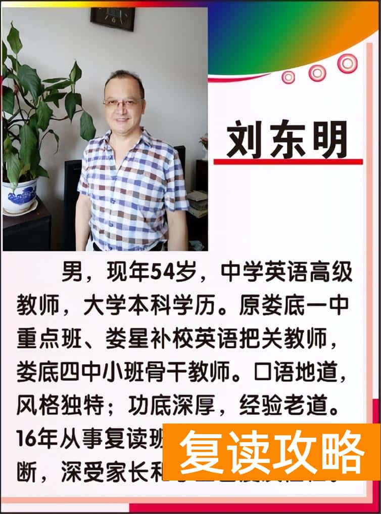 湖南高考复读学校哪里最好（娄星文化补习学校2022年招生简章）