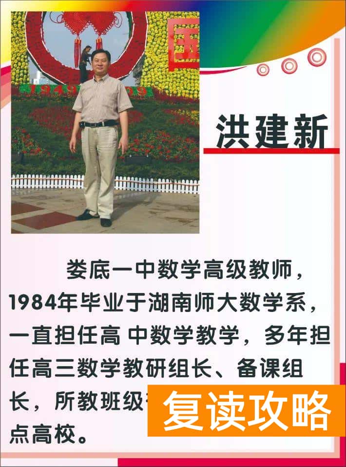 湖南高考复读学校哪里最好（娄星文化补习学校2022年招生简章）